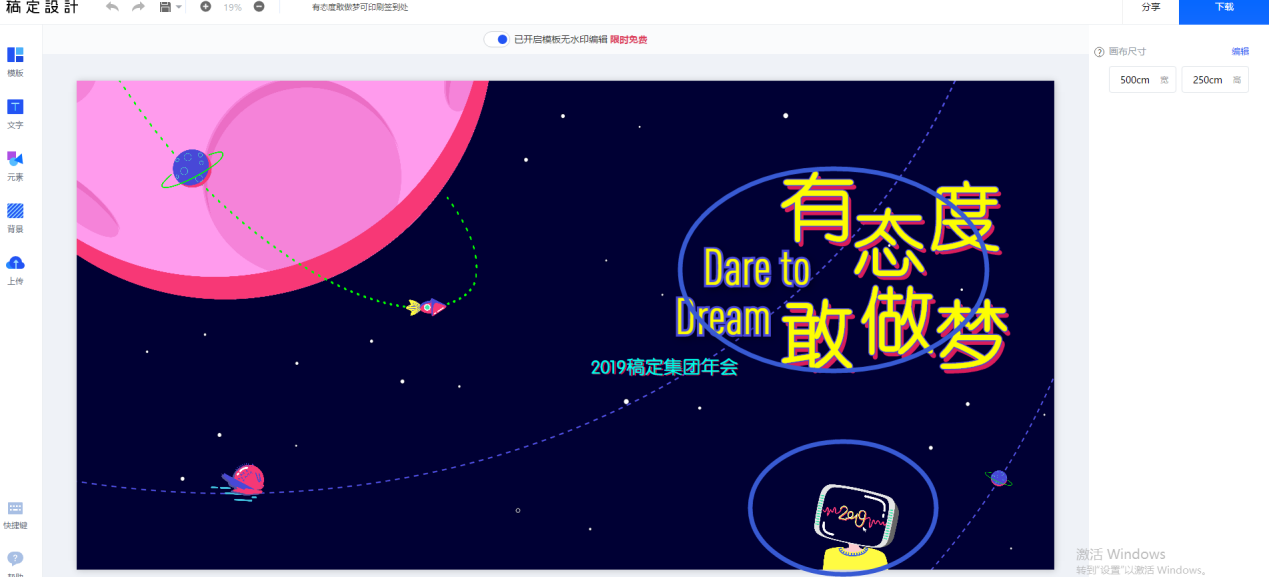 展架尺寸怎么選？易拉寶展架海報尺寸看這里！(圖4)