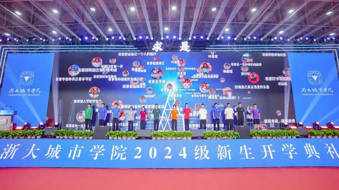 匯芳華啟新篇！直擊2024級(jí)新生開學(xué)典禮！(圖4)