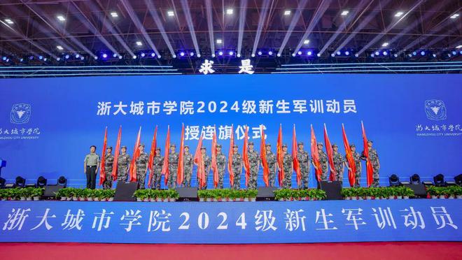 匯芳華啟新篇！直擊2024級(jí)新生開學(xué)典禮！(圖7)