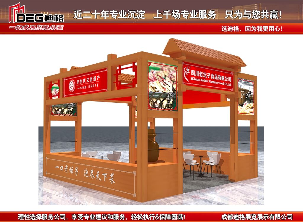 中國深圳國際文化產(chǎn)業(yè)博覽交易會(huì)展臺(tái)設(shè)計(jì)搭建施工(圖1)