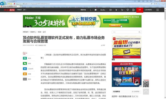 山東企業(yè)宣傳新聞稿發(fā)布：精準(zhǔn)選平臺高效傳播(圖1)