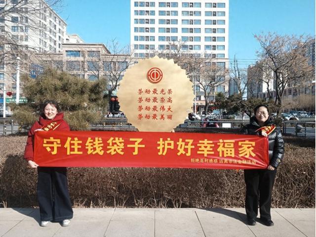 工銀安盛人壽邢臺(tái)中支開展歲末年初防范非法金融活動(dòng)宣傳教育工作(圖1)