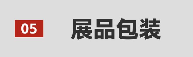展會必備丨一站式品牌設(shè)計物料清單(圖2)