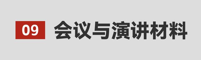 展會必備丨一站式品牌設(shè)計物料清單(圖4)