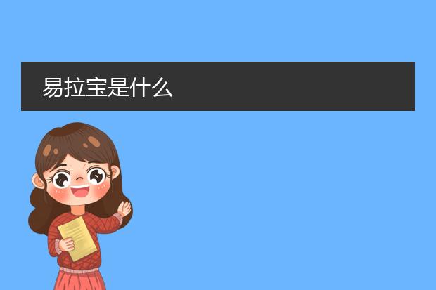 手提式海報(bào)架圖片-易拉寶是什么(圖1)