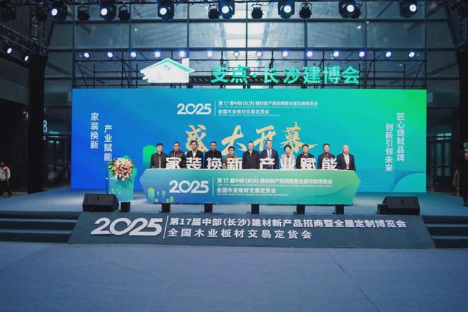 2025 長沙建博會 力牧國際為魯麗木業(yè)打造的高質(zhì)感展臺精彩亮相(圖1)