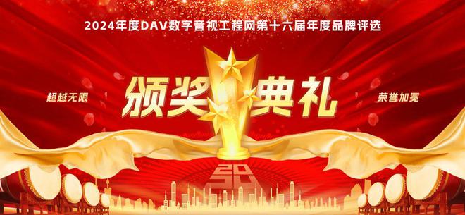 榮譽加冕 “2024年度LED一體機十大品牌”獲獎名單出爐！(圖1)
