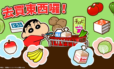 蠟筆小新之小幫手大作戰(zhàn)安卓(圖2)
