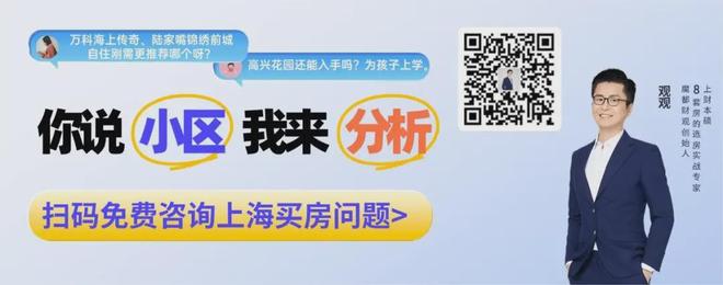 聊聊上海二手房估值邏輯(圖11)