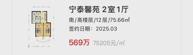 聊聊上海二手房估值邏輯(圖10)