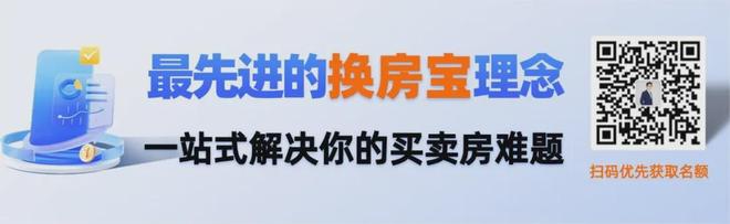 聊聊上海二手房估值邏輯(圖4)